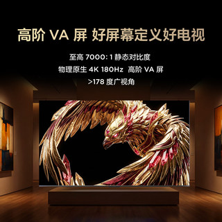FFALCON 雷鸟 鹏7 Plus 2026系列 65S78A Plus 液晶电视 65英寸