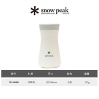 snow peak 保温保冷杯 白色
