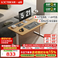 乐歌 电动升降桌电脑升降智能桌站立式办公简约家用居家书桌E2S