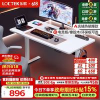 乐歌 E2 升降电脑桌 原木色+雅白 1.2m 直形款