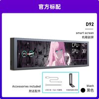  Mirabox/妙联宝 温度监控显示 电脑机箱 副屏 D92副屏 黑色（black)