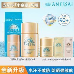 安耐晒 ANESSA 安热沙完美防晒乳