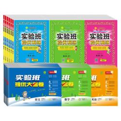 江苏人民出版社 同步训练 小学教辅