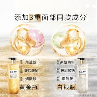 OLAY/玉兰油 鎏光润泽沐浴露 550g