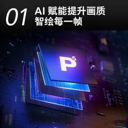 飞利浦 65PUF7571/T3 144Hz高刷 65英寸 4K电视