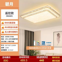 雷士 今晚八点秒杀抢购！雷士照明吸顶灯护眼灯卧室灯现代简约大气轻奢仿水晶客厅灯智能