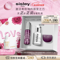 希思黎 黑玫瑰弹润水光精粹30ml保湿紧致精华护肤品套装520礼物