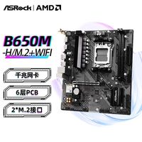华擎 B650M-H2/M.2+主板
