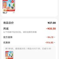 订单截图缩略图
