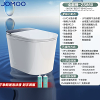 九牧 净界Ultra ZS860 智能坐便器 305mm 赠泡沫液2瓶