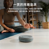 拜雅 space 多功能 蓝牙音箱