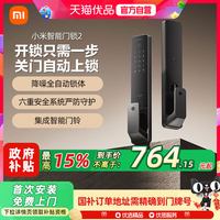 小米 智能门锁2 全自动指纹锁密码锁家用入户防盗门电子智能门锁4