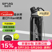 Simita Tritan运动水杯 便携大容量塑料杯 500ml 蓝色