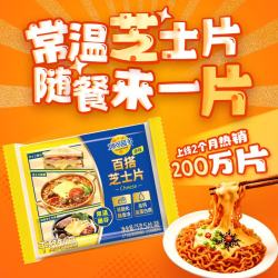 妙可蓝多 常温芝士片75g*3包百搭奶酪片优质奶源 火鸡面泡面搭档