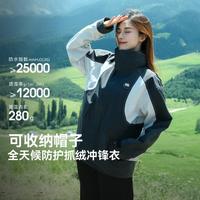 熊猫 耐磨加绒防风拼色外套中性款三合一冲锋衣抓绒内胆