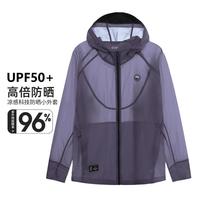 熊猫 UPF50+轻薄外套出游防紫外线男女同款防晒衣