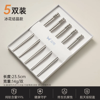 双枪 100%纯钛筷子 5双装
