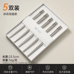 双枪 100%纯钛筷子 5双装