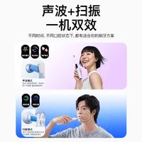  Saky/舒客 声波 电动牙刷套装+刷头+收纳包+牙膏