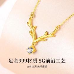 中国黄金 足金一鹿有你项链百搭高级感黄金纪恋日生日礼物送老婆