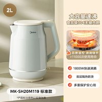 国家补贴：美的 316L不锈钢 电热水壶