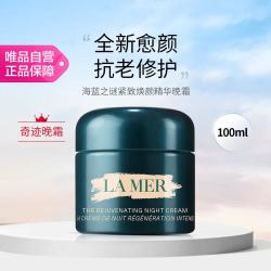 LA MER 奇迹晚霜 紧致焕颜精华晚霜100ml 抗老修护紧致