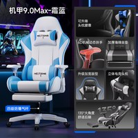  云祈 人体工学 电竞椅 顶配款-白蓝【7D独立扶手】+搁脚+定型加厚海绵坐垫+4级防爆气杆