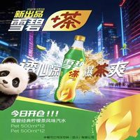  Coca-Cola/可口可乐 经典柠檬茶风味 汽水