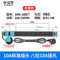  BULL/公牛 防雷 PDU机柜插座 【铝合金款灰色】 8插位1.8米GNE108ET+防雷保护