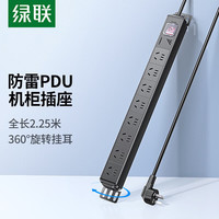  UGREEN/绿联 双断开关 PDU机柜插座