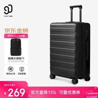 90分 行李箱20英寸莱茵河经典2026新款
