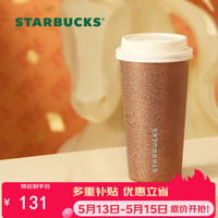星巴克 保温 不锈钢推盖杯