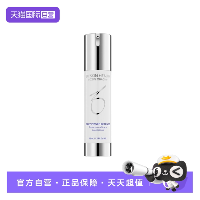 淘金币可用：ZO SKIN HEALTH 紫外线修复抗氧精华50ml/瓶
