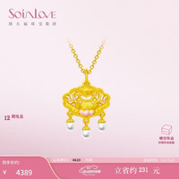 SoinLove 锦鲤平安锁黄金吊坠