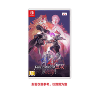 任天堂 Switch游戏卡带Fire Emblem火焰纹章无双风花雪月switch2游戏机实体卡带