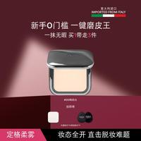 KIKO MILANO KIKO 自然柔焦哑光雾面粉饼干蜜粉饼自然持久定妆12g