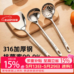 国风 316不锈钢锅铲汤勺漏勺迷你厨具小号  小熊款