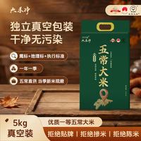  六禾净 大米