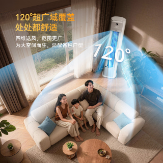 鸿蒙智选 MEIPOINT智能空调 风神之眼 MAC72V1P80SR 立柜式空调 3匹