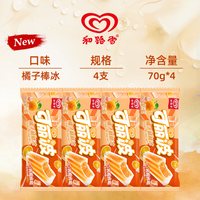  Cutebaby/可爱多 囤货 冰淇淋