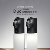 宝华韦健 Formation Duo 智能蓝牙 HIFI音箱
