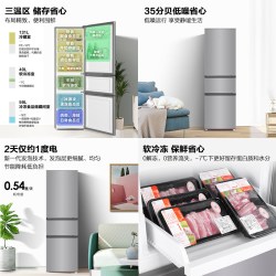 海尔 超薄三门冰箱   LC3-230S901 230L月光银