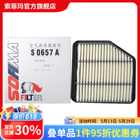 索菲玛 Sofima 索菲玛 空气滤清器 S0657A 适用于丰田锐志2.5 3.0 雷克萨斯IS250II 2.5