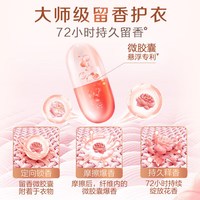 立白大师香氛衣物柔顺剂补充装100g*2袋+35g*6袋+100g*2袋