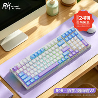 ROYAL KLUDGE R98 三模机械键盘 99键 烟雨轴