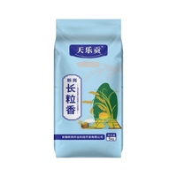  天乐贡 新米 大米 新岗长粒香【10斤】