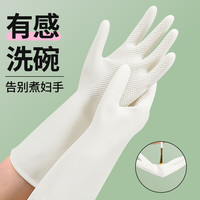  JIANYUE/简越 防滑 洗碗手套