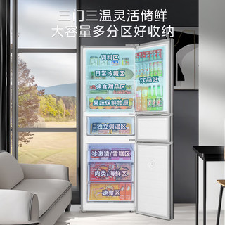 WAHIN 华凌 HR-282WTP 风冷多门冰箱 271L 银色