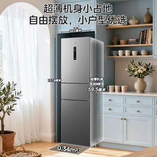 WAHIN 华凌 HR-282WTP 风冷多门冰箱 271L 银色