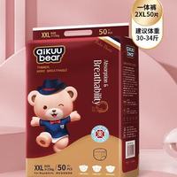 aikuu bear 名典熊 纸尿裤超薄透气拉拉裤新生婴儿尿不湿男女宝宝通用夏季干爽学步裤 拉拉裤 XXL50片